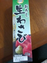 ベストプライス おろしわさび 43g