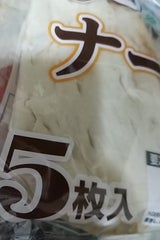 日本ハム ナーン 5枚