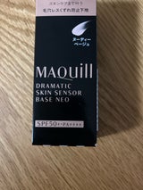 マキアージュ ドラマティックスキンセンサーベースNEO ベージュ