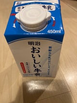 明治 おいしい牛乳 450ml