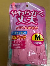 ダンロップ 天然ゴム 中厚手 Mサイズ 3組