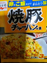 永谷園 焼豚チャーハンの素 9g×3袋