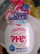 丹平 アトピタ 保湿全身泡ソープ 350ml