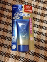 ニベアUVディーププロテクト&ケアエッセンス50g