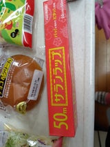 サランラップ 家庭用 22cm×50m