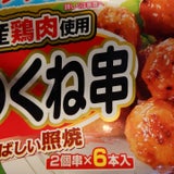 ケイエス 鶏つくね串 照焼 国産鶏 120g