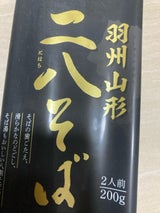 城北麺工 羽州山形二八そば 200g