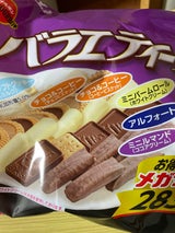 ブルボン バラエティーアソートメガサイズ 283g