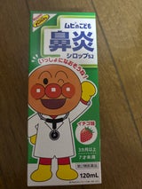 ムヒのこども鼻炎シロップS2 120ml