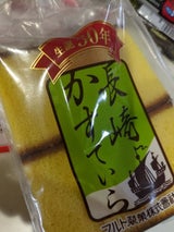 マルト製菓 長崎かすていら 6個