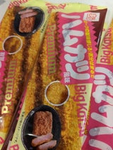 すぐる SDハムカツ屋さんプレミアム