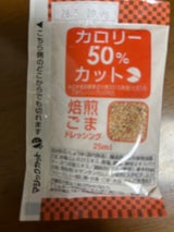 ケイパック カロリーカット 焙煎ごまドレ 25ml