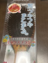マペペ つやつや天然毛のミックスブラシ