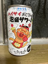 沖縄宝島ハイサイおじさん泡盛シークヮーサー 350