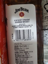 ジム ビーム 瓶 700ml