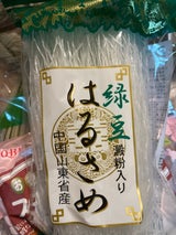 森井 緑豆澱粉入 はるさめ 100g