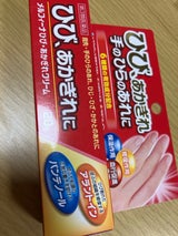 JM メルフィーナひび・あかぎれクリーム 20g