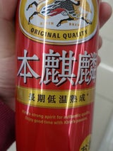 本麒麟 500ml