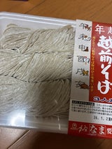 武生 越前年越そば 100g×3