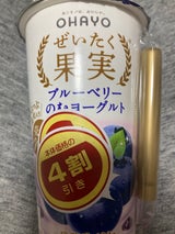 ぜいたく果実 ブルーベリーのむヨーグルト 180g