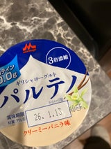 ギリシャYGパルテノ クリーミーバニラ味 105g