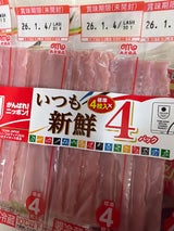 丸大 いつも新鮮ハーフベーコン 31gX4