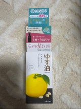 ウテナ ゆず油 無添加ヘアオイル 60ml