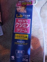 メンズケシミンクリーム 20g
