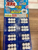 小林製薬 かんたん洗浄丸 小粒タイプ 8袋