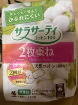 小林 サラサーティ 2枚重ね 無香 36組