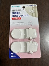 ベビーガード 冷蔵庫引き出しロックR