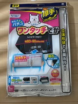 SPワンタッチレンジフードカバーでか60〜90cm