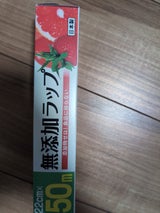 NID 無添加ラップ 22cmX50m