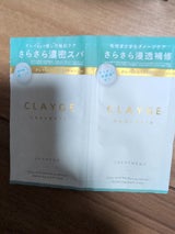 クレージュ 1DAYトライアル SR