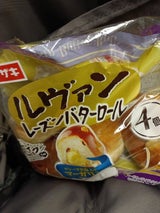 ルヴァンレーズンバターロール(マーガリン入り)
