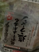 今里食品 淡麗スープの塩ラーメン 1食