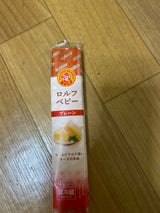 ロルフ ロルフベビー プレーン 54g