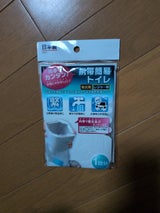 ミツキ 片手でカンタン携帯簡易トイレ 1P