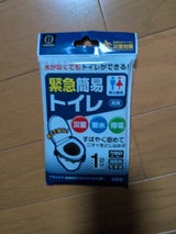 小久保工業所 緊急簡易トイレ 1回分