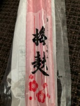 小山 冷蔵梅麩(小)天然着色 70g