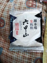 西宮 六甲山生板粕 300g