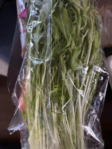 鉾田 水菜 200g
