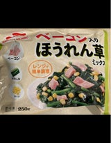 マルハニチロ ベーコン入りほうれん草MIX250g