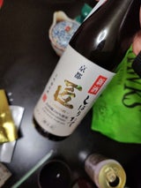 京姫 匠 大吟醸原酒 新酒しぼりたて 720ml