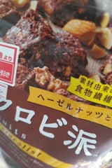 森永製菓 マクロビ派ヘーゼルナッツとカカオ100g