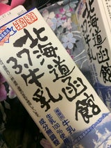 北海道乳業 3.7牛乳 1l