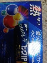 ベンザブロックIPプレミアムDX 24錠