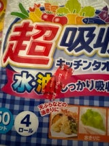 エリエール 超吸収キッチンタオル 50カット 4巻