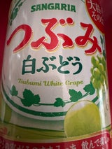 サンガリア つぶみ白ぶどう 380g