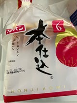 本仕込食パン